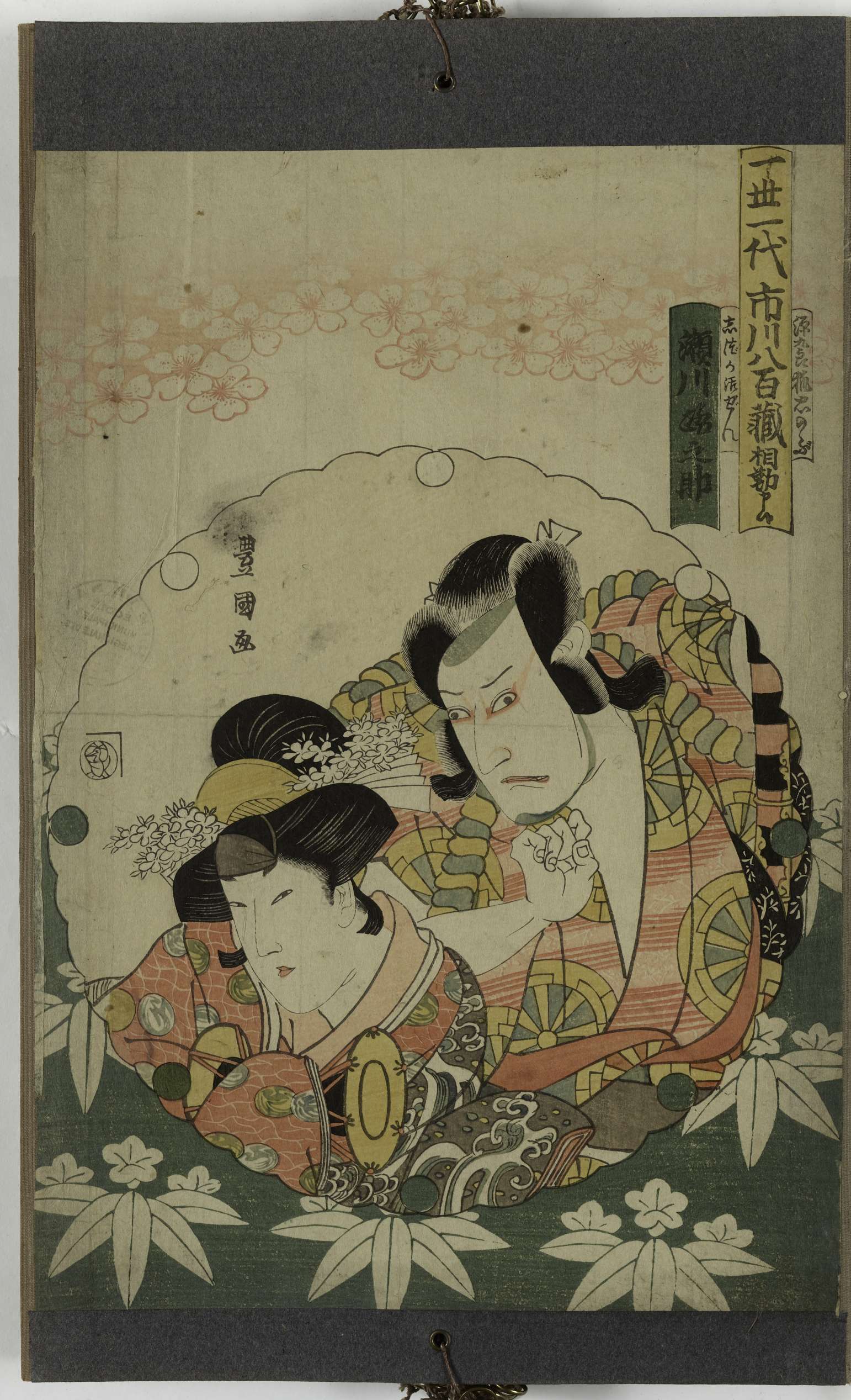 Minamoto Kuro Tadanobu renard joué par Ichikawa Yaozo comme sa dernière scène, Shizuka Gozen jouée par Segawa Michinosuke