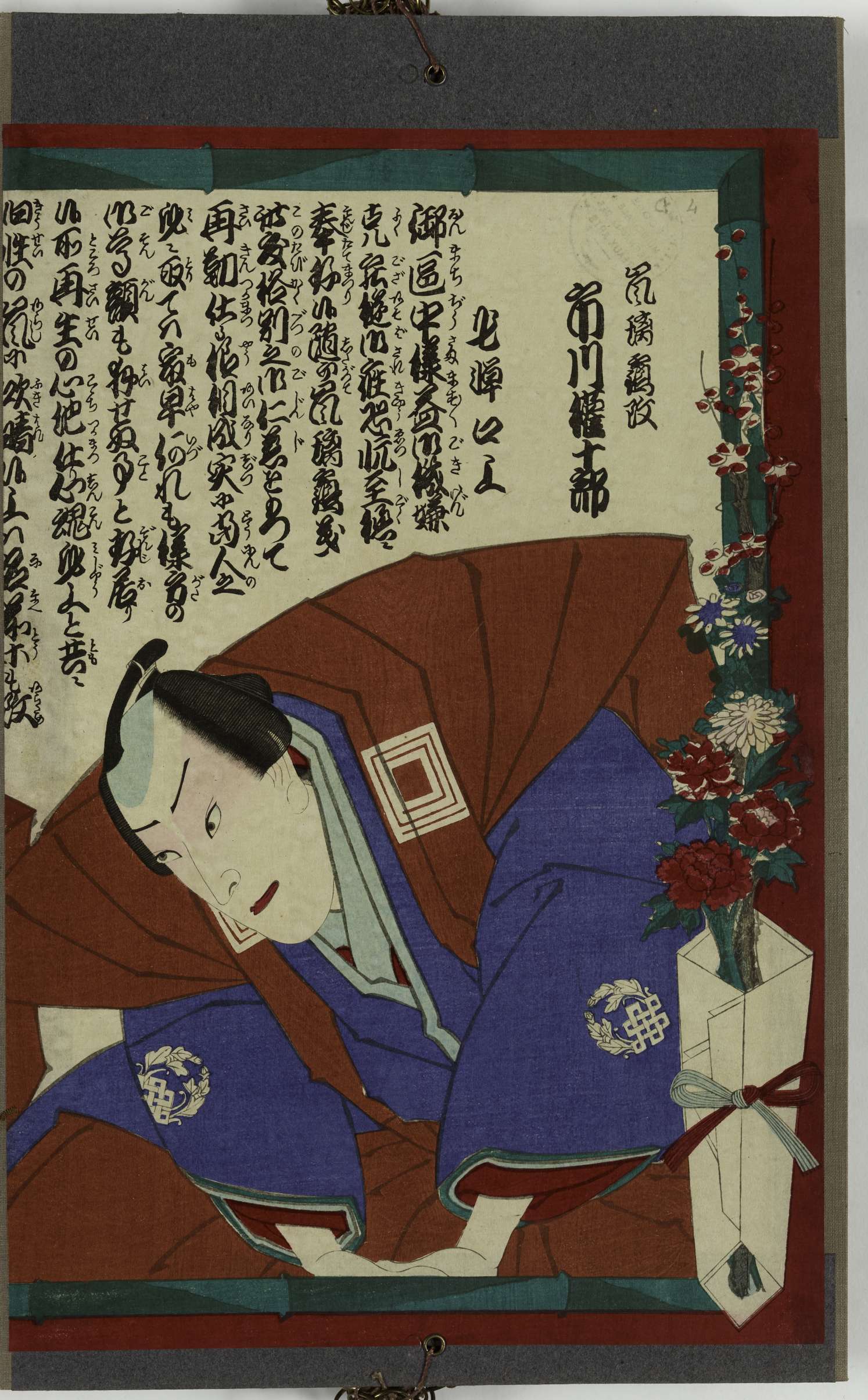 Salutation d'Ichikawa Gonjuro qui hérite du nom d'Danjuro IX