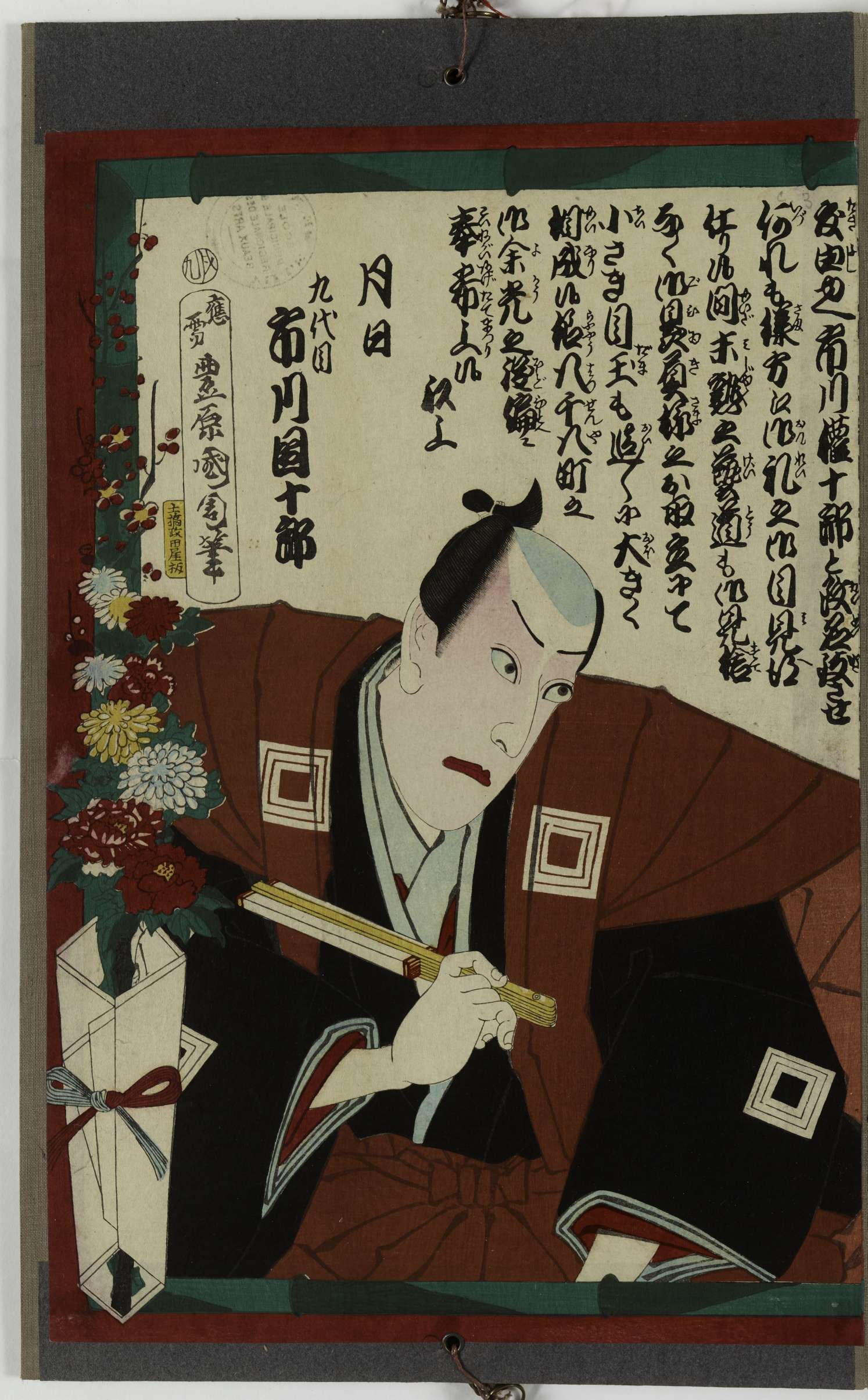 Salutation d'Ichikawa Gonjuro qui hérite du nom d'Danjuro IX