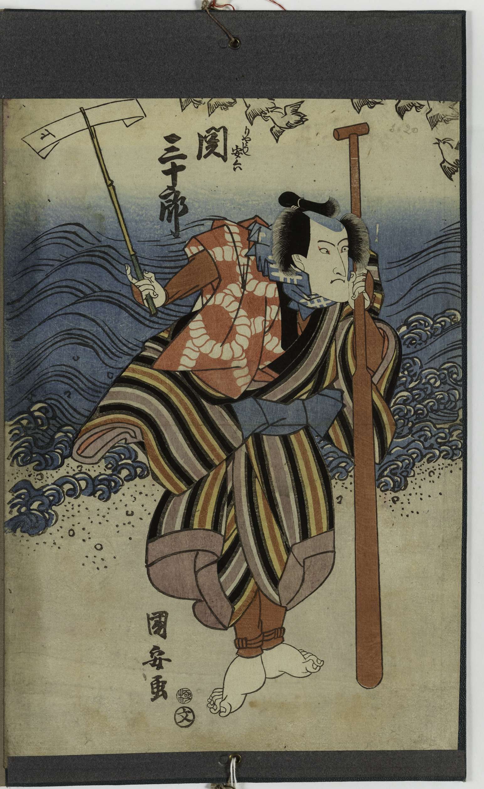 Pêcheur Yasuroku joué par Seki Sanjuro