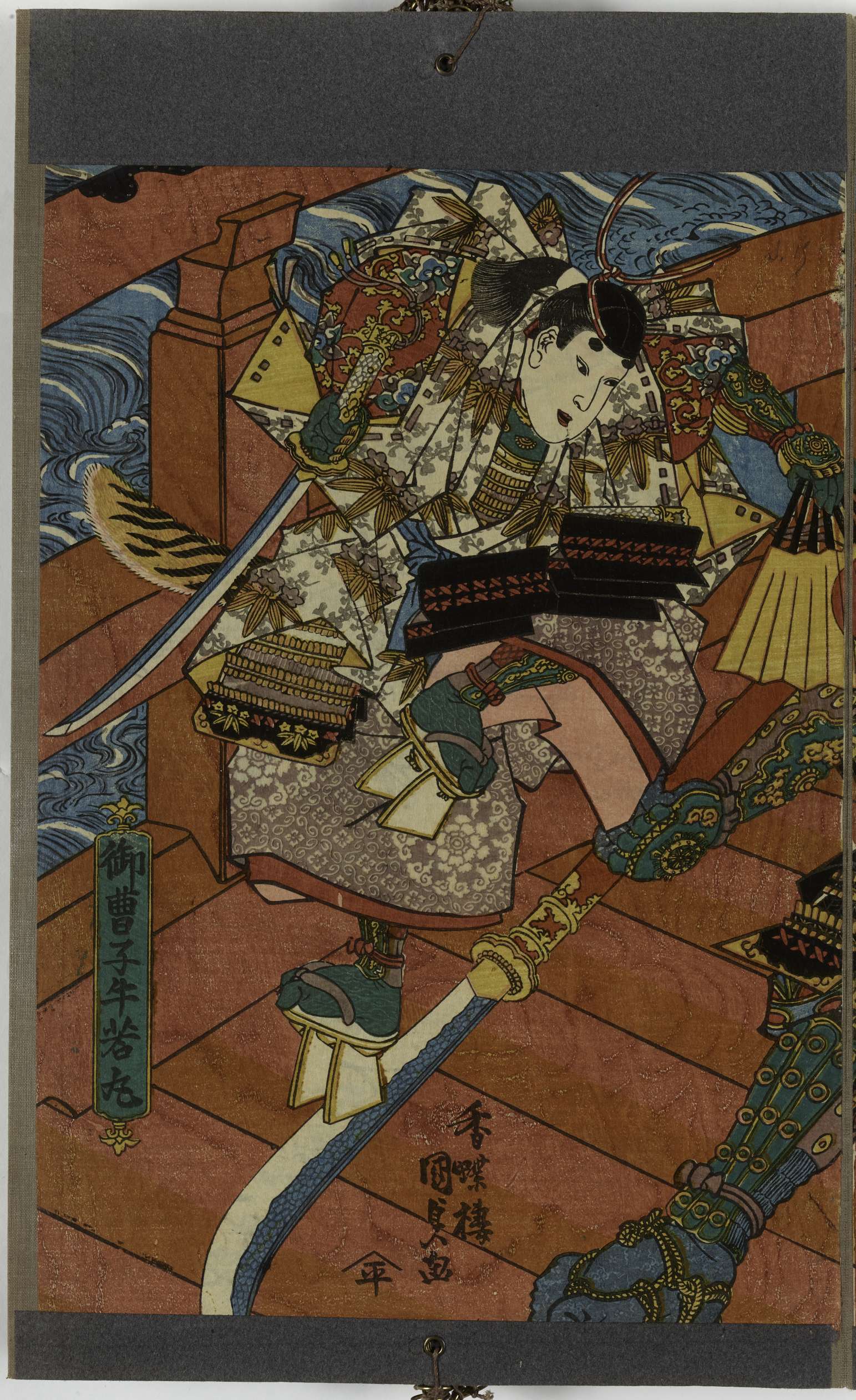 Prince Ushiwakamaru