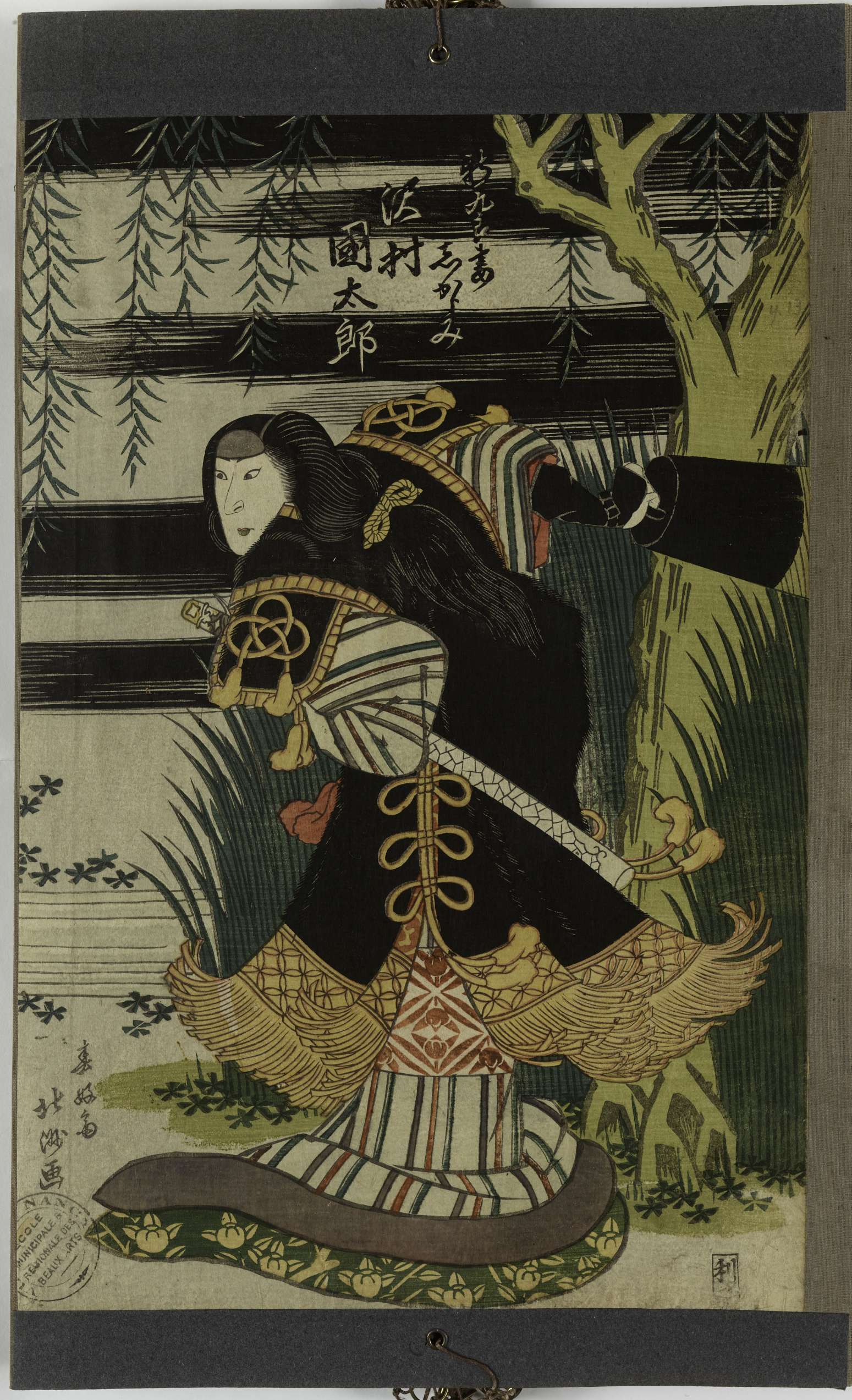 Femme de Shinkuro, Kochou jouée par Nakamura Karoku