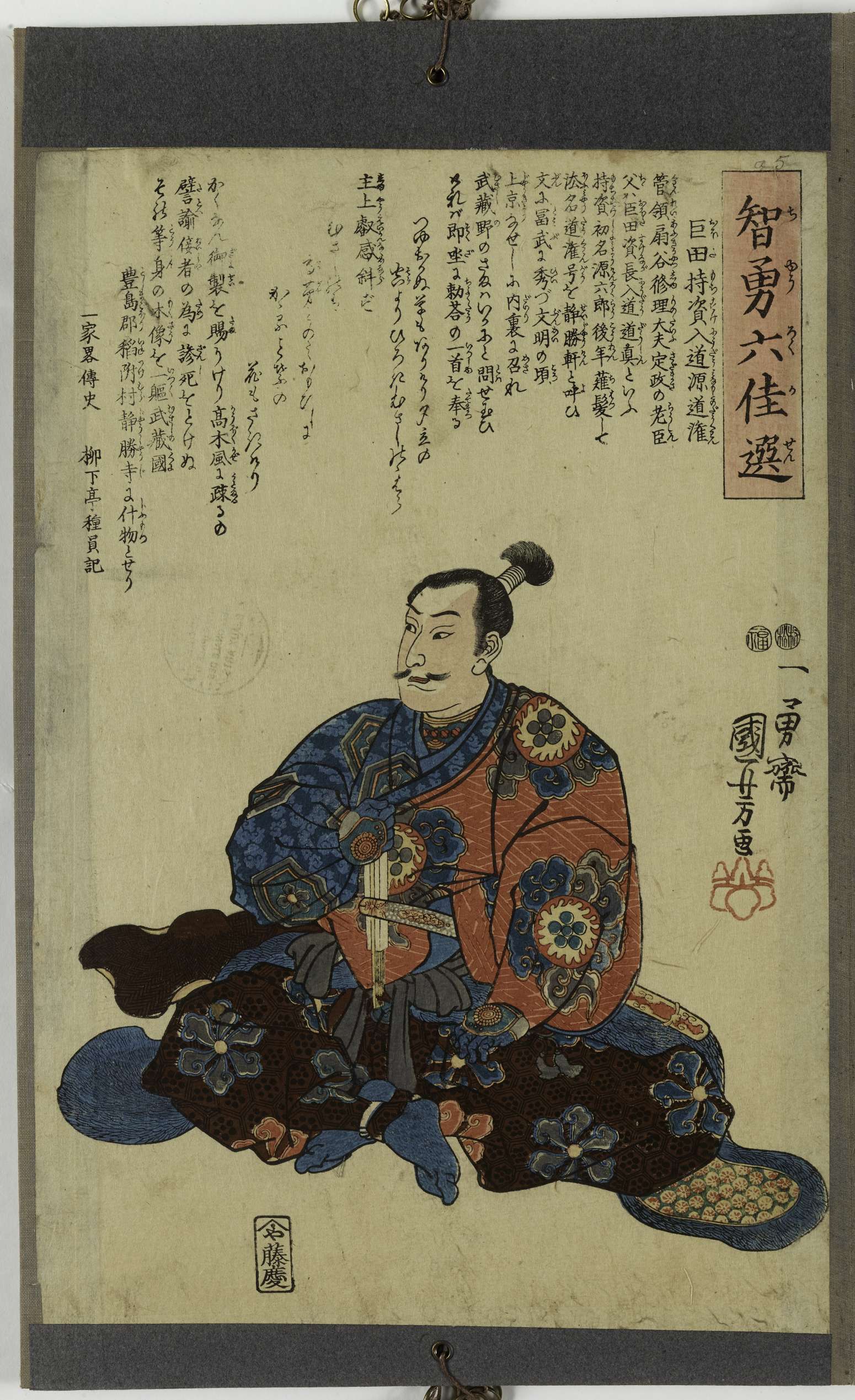 Six sages et braves hommes sélectionnés avec leurs poèmes, Ota Mochisuke nyudo Minamoto no Doukan