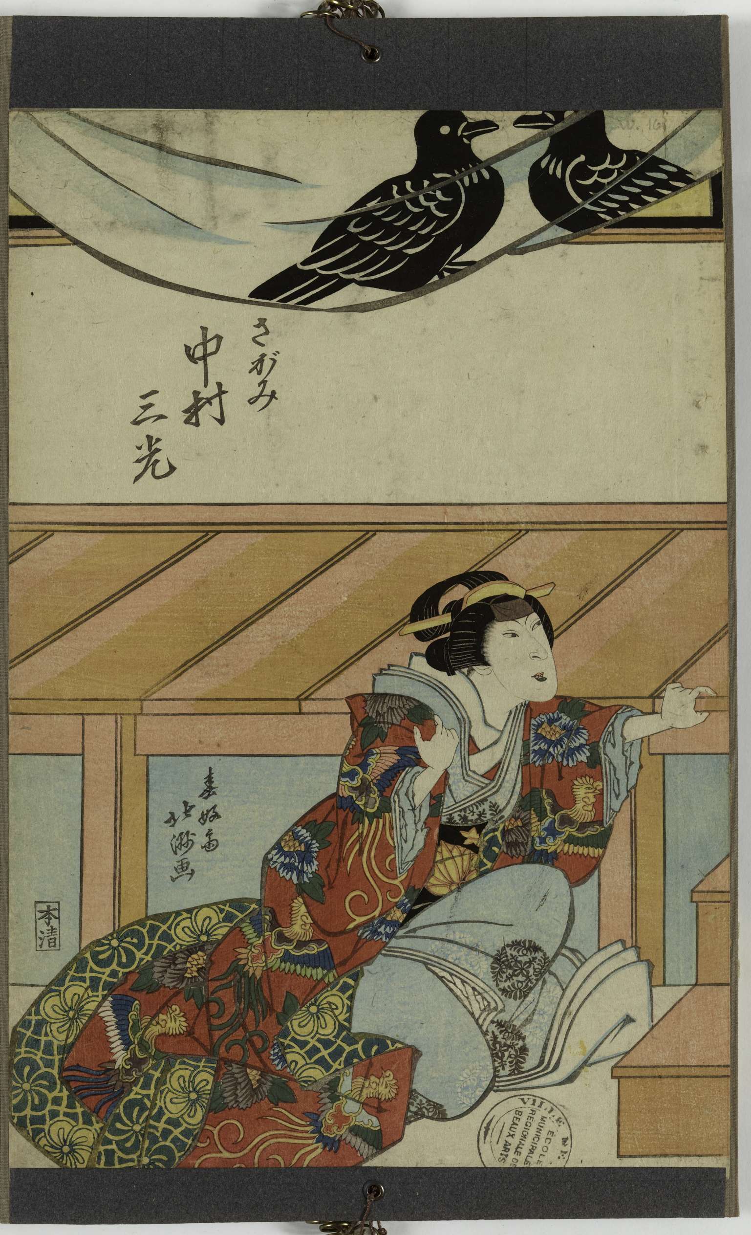 Sagami jouée par Nakamura Sanko