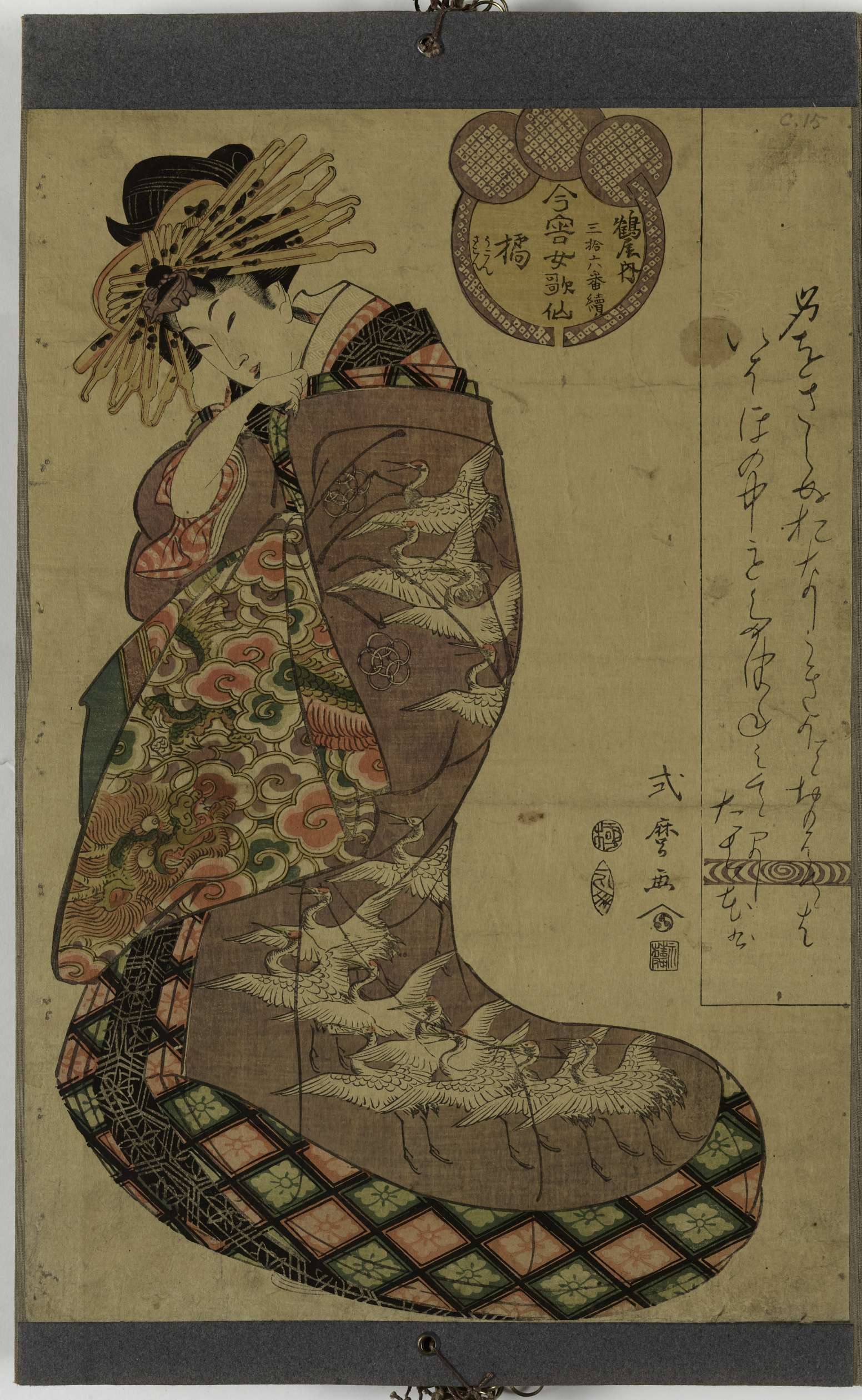 Poétesse d'aujourd'hui (série de 36 planches), Tachibana de la maison Tsuruya