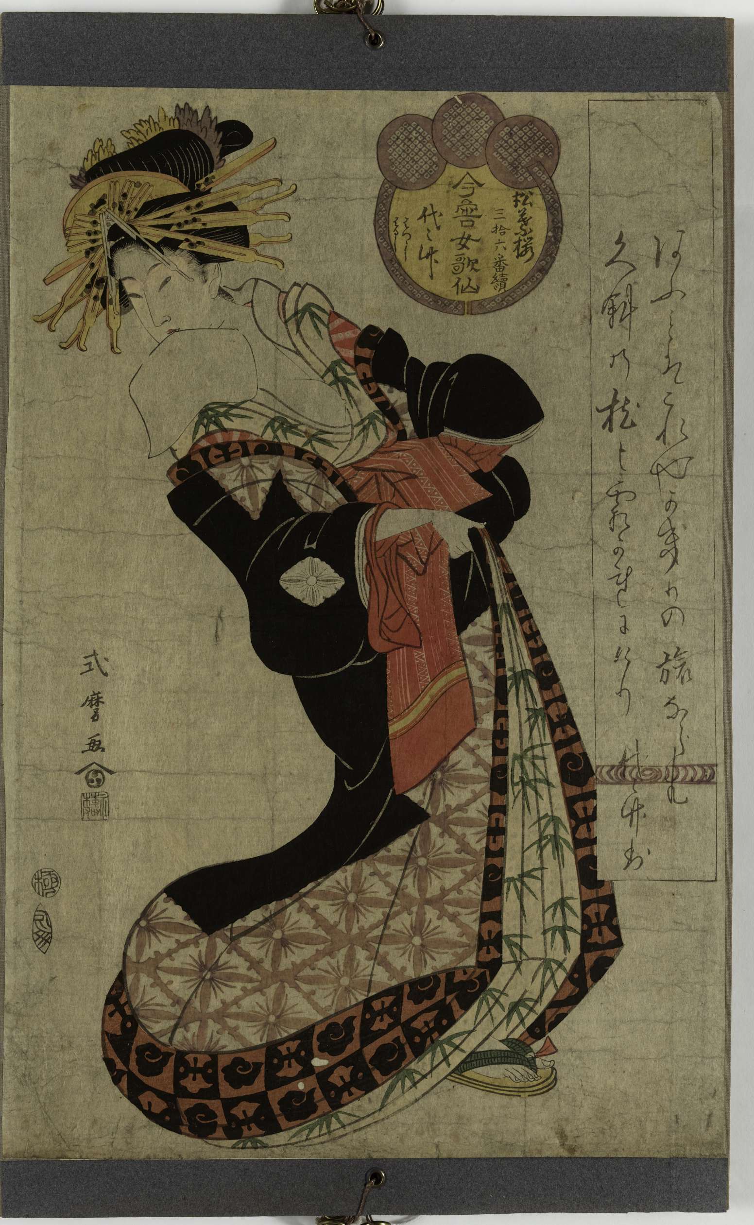 Poétesse d'aujourd'hui (série de 36 planches), Yoyomasu de la maison Matsubaro