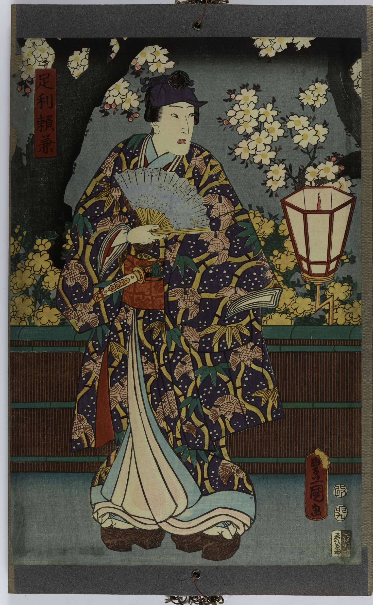 Ashikaga Yorikane