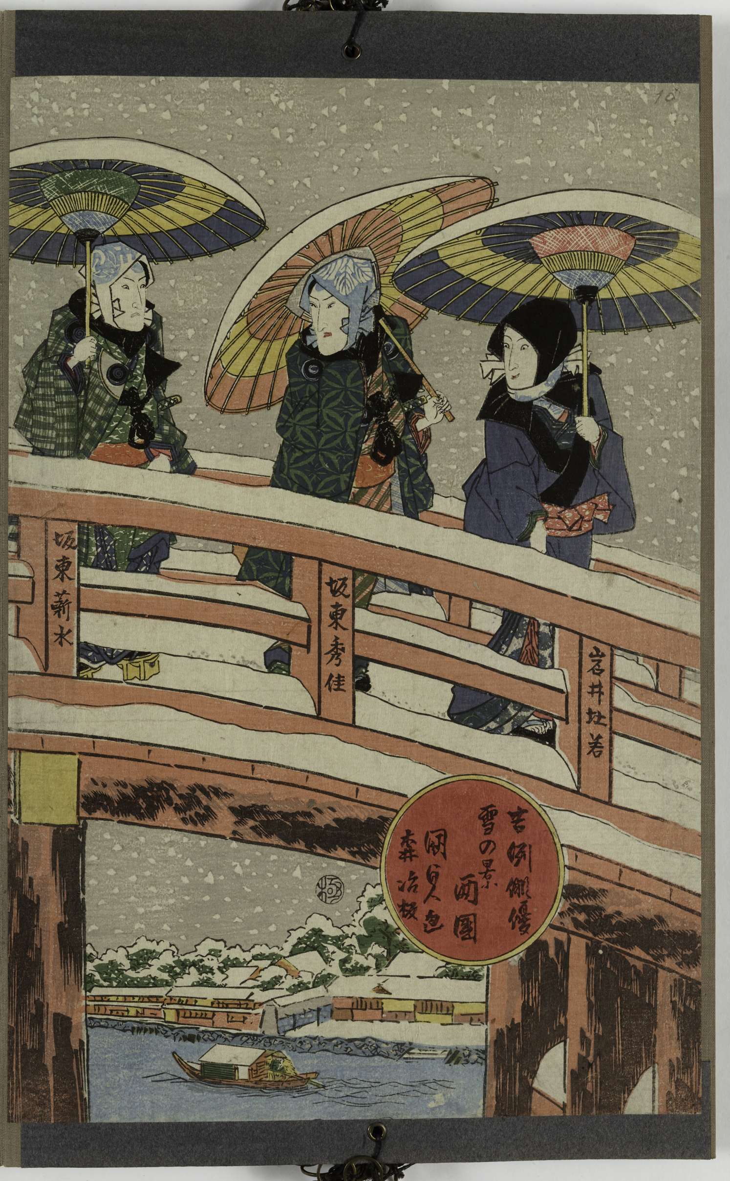 Acteurs au programme annuel dans un paysage de neige à Ryogoku.