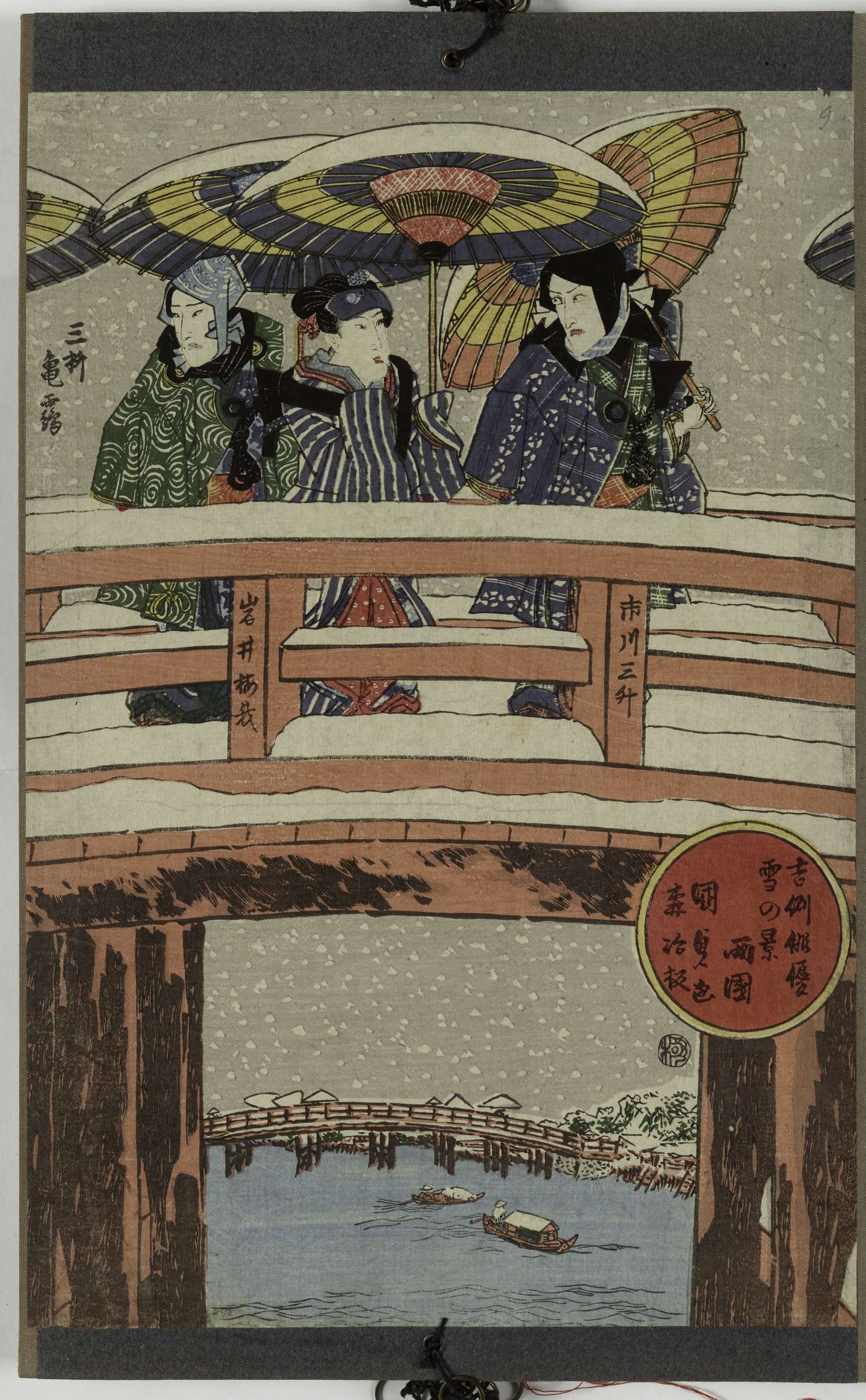 Acteurs au programme annuel dans un paysage de neige à Ryogoku. Ichikawa Sanshou, Iwai Baiga, Mimasu Kiro