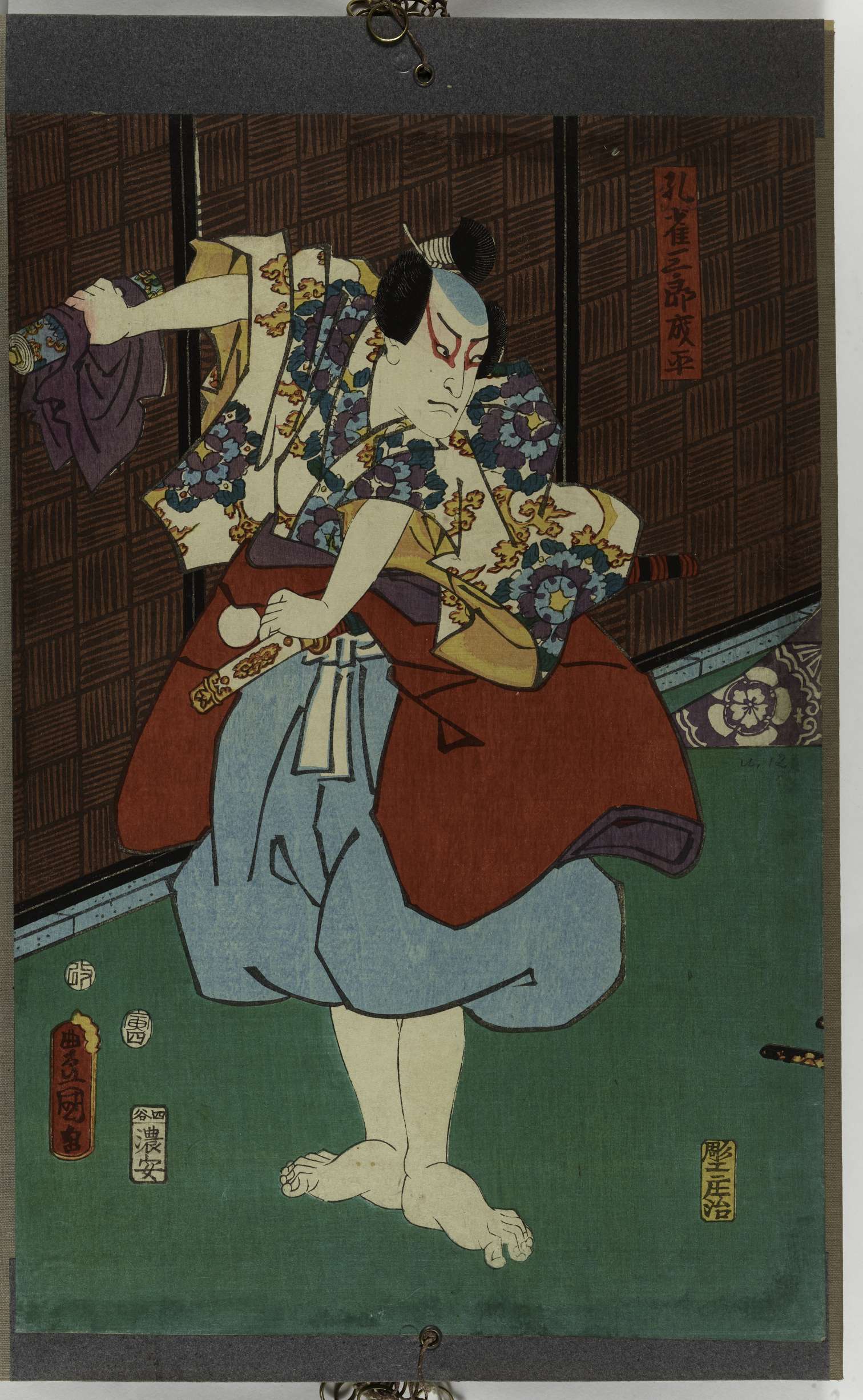 Kujaku Saburo Narihira