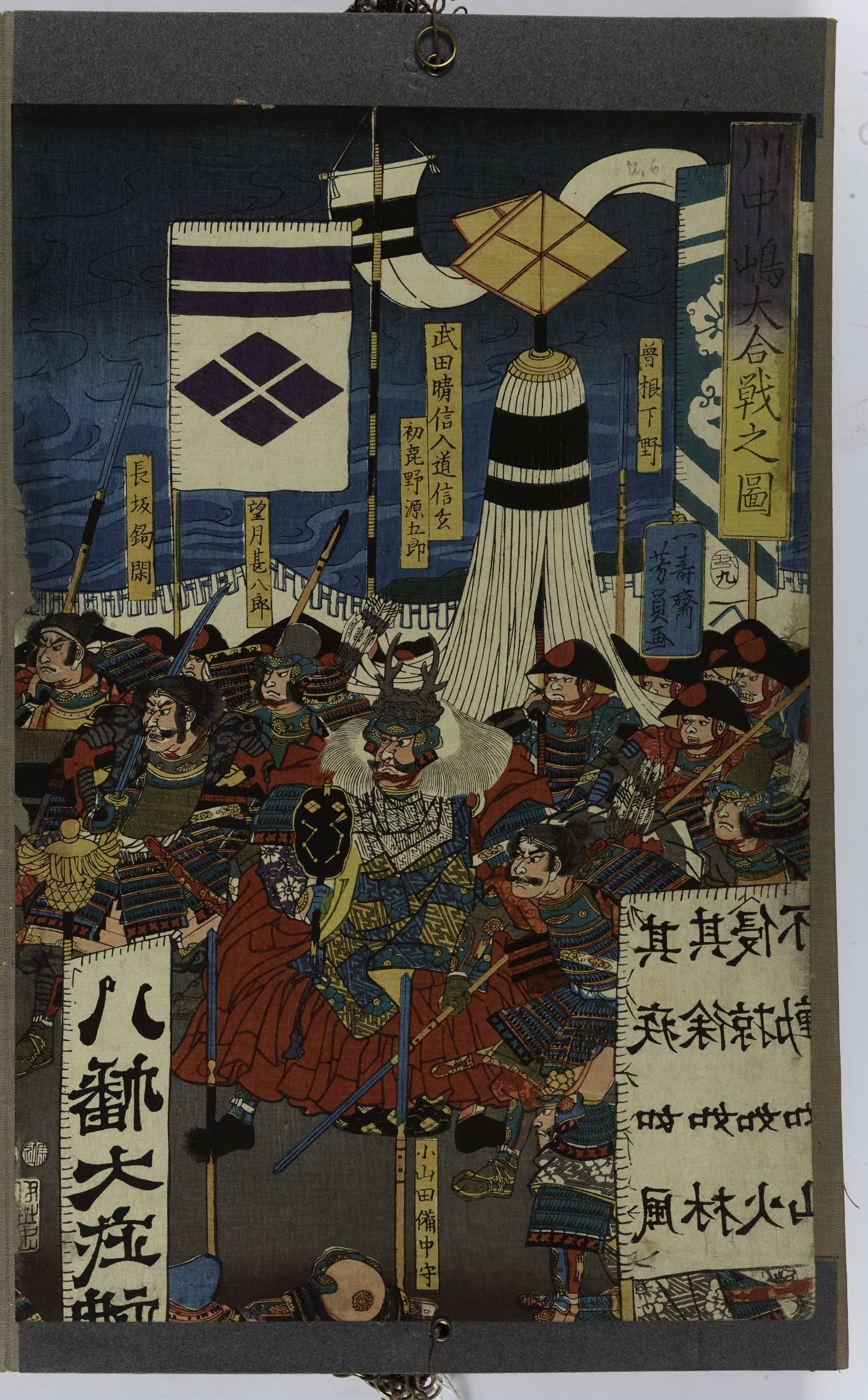 Grande bataille à Kawanakajima, Takeda Harunobu, bonze Shingen avec d'autres guerriers