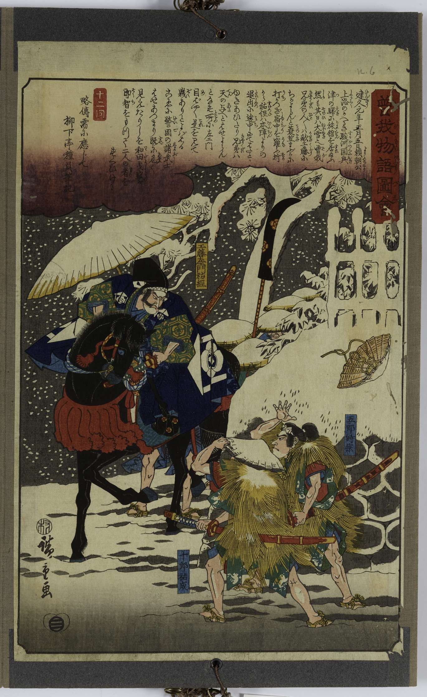 Histoire des frères Soga illustrée. Kudou Saemon Suketsune, Goro Tokimune, Jyuro Sukenari