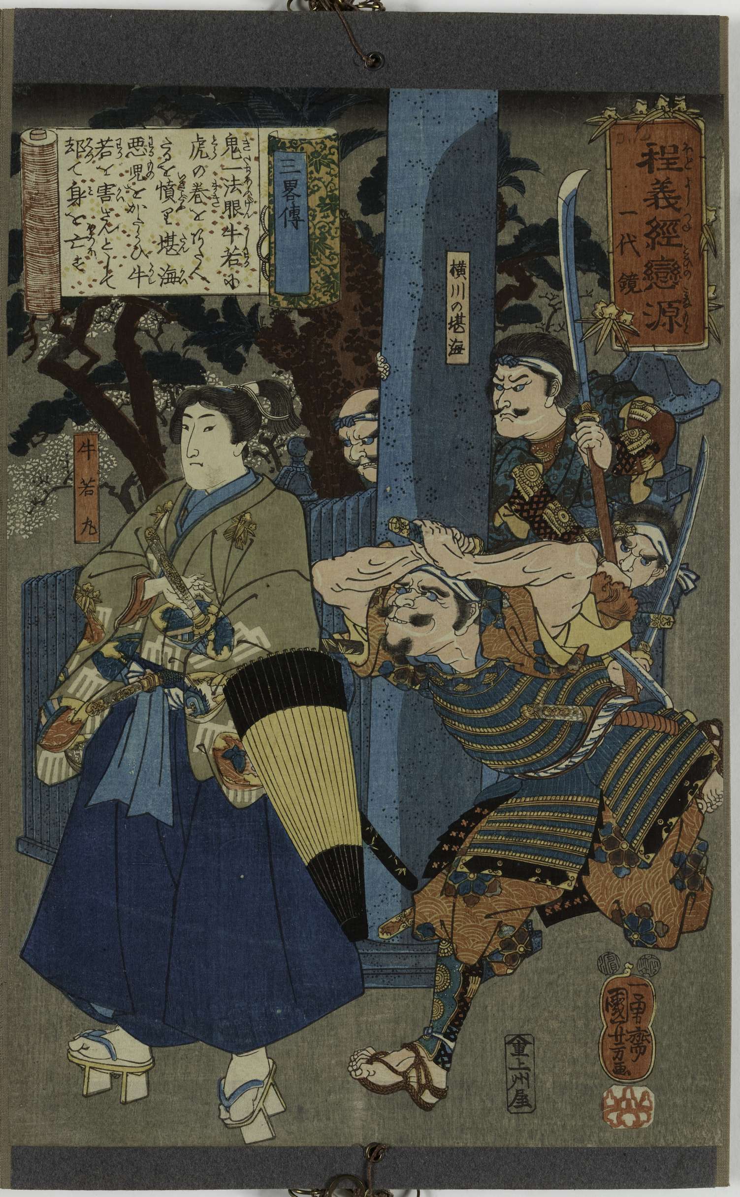 (Histoire de Yoshitsune) Yokokawa no Tankai et Ushiwakamaru