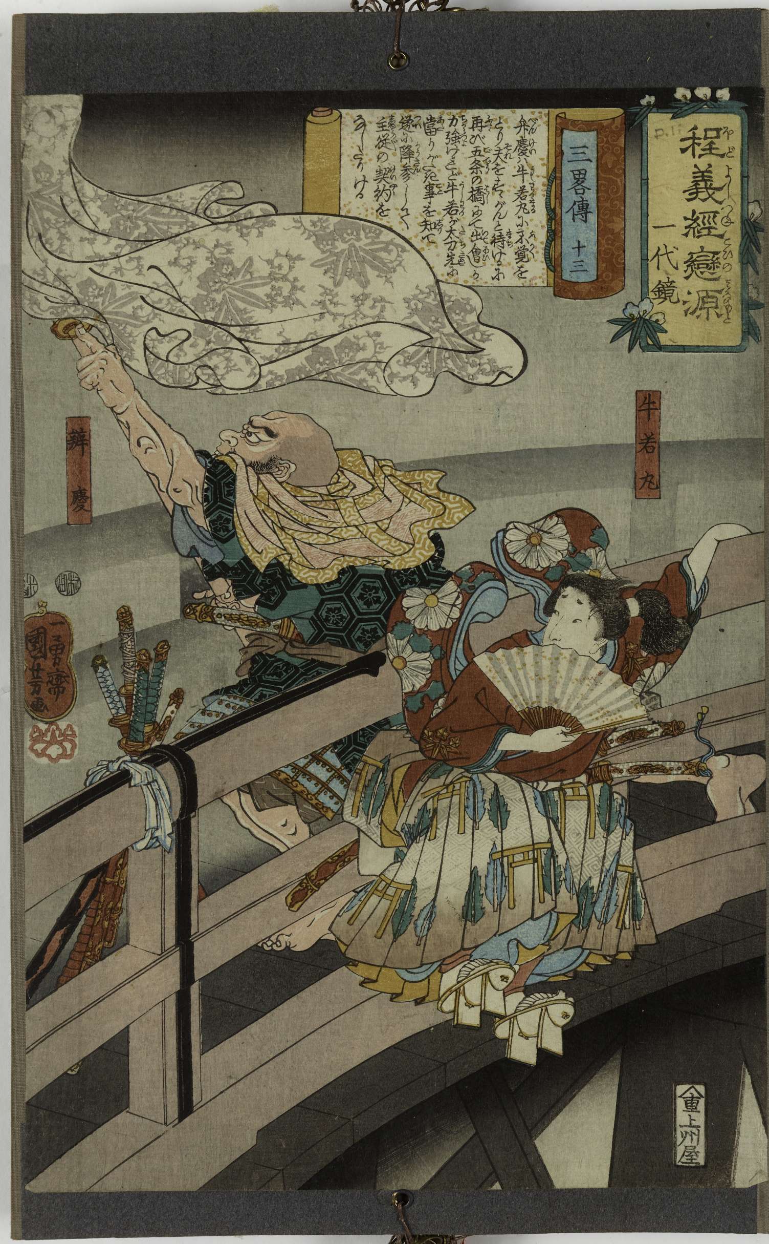 (Histoire de Yoshitsune) Ushiwakamaru et Benkei