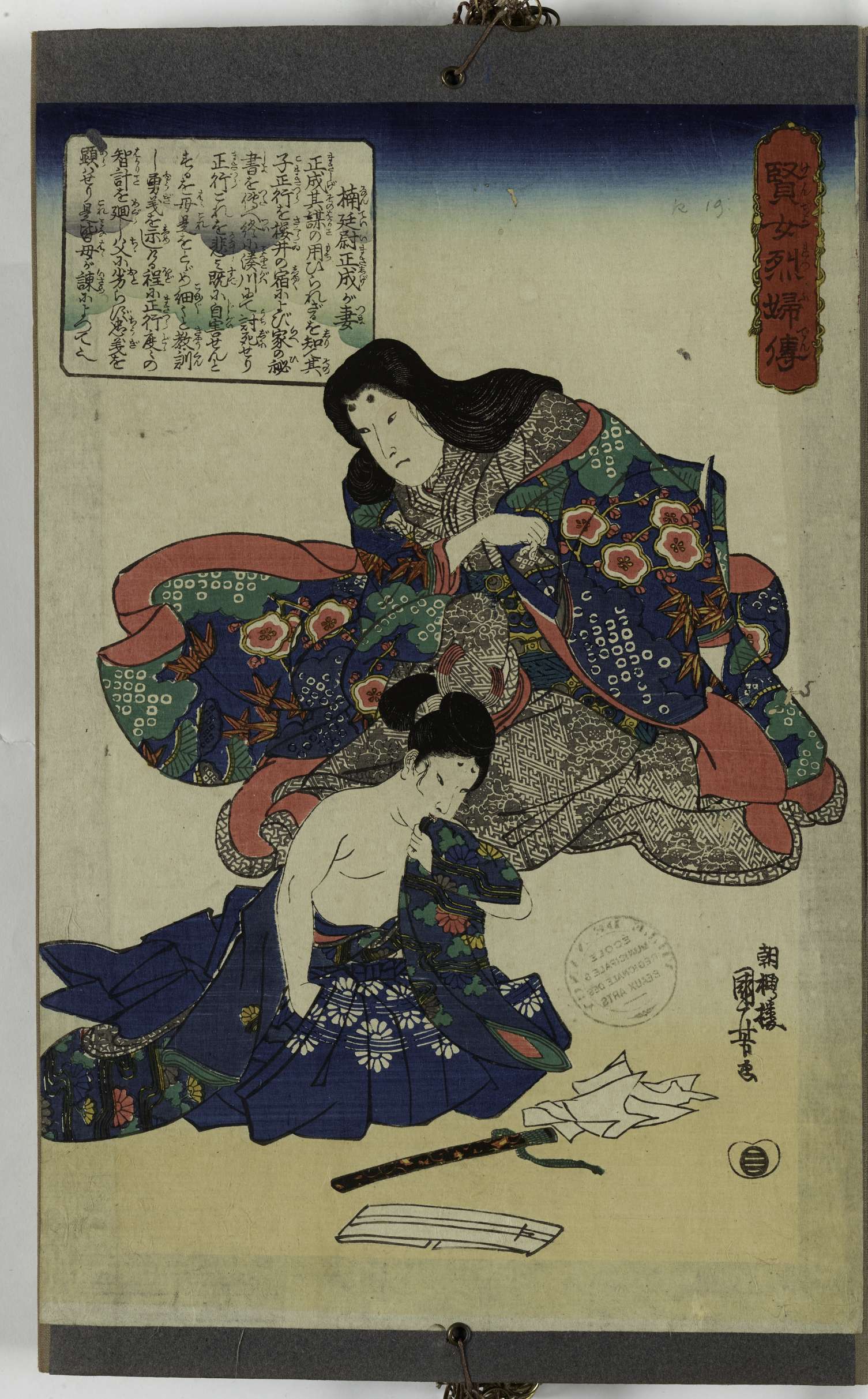 Récits de femmes sages et braves : femme de Kusunuki Masashige