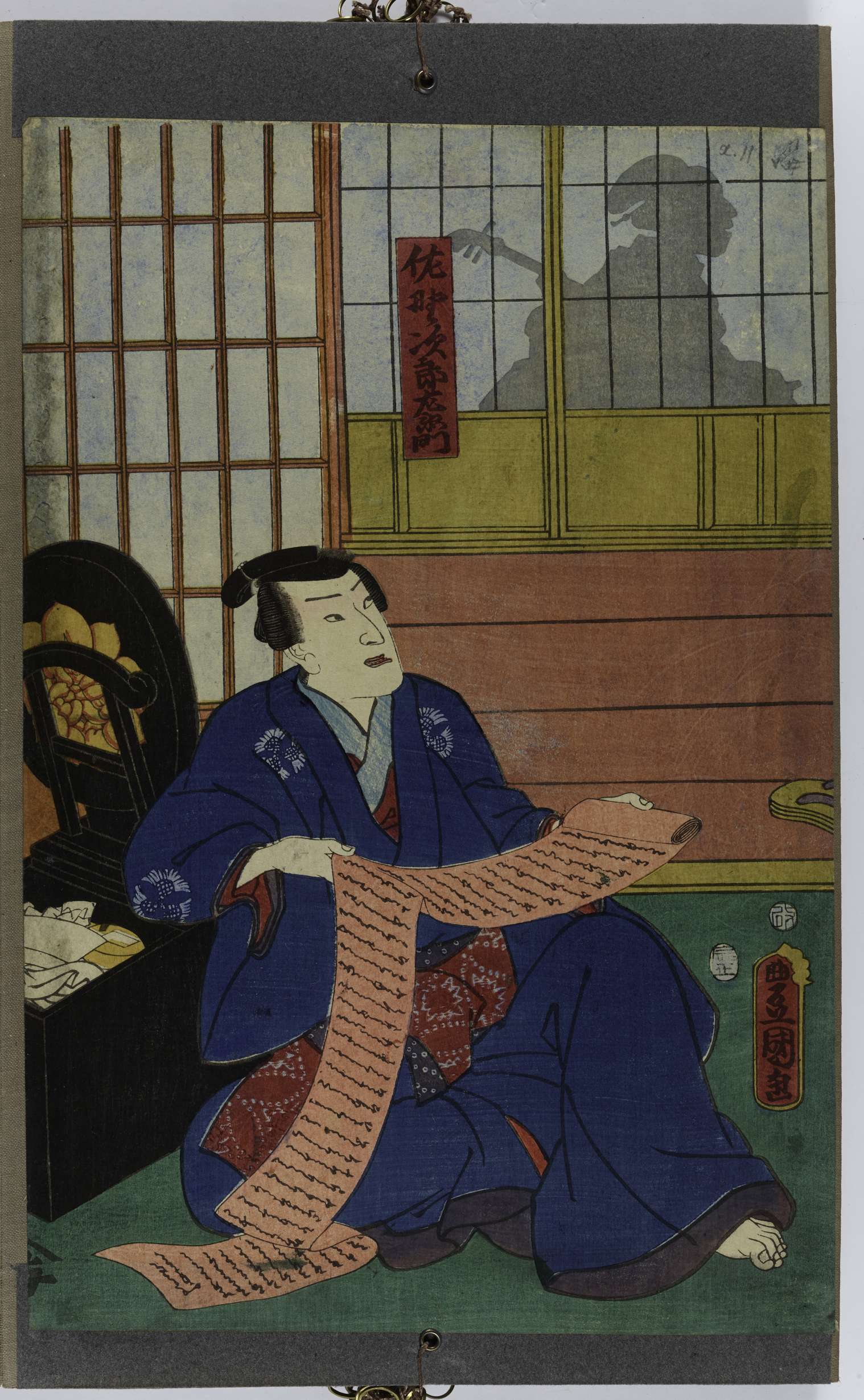 Sano Jirozaemon